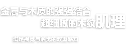 品擇科技金屬板