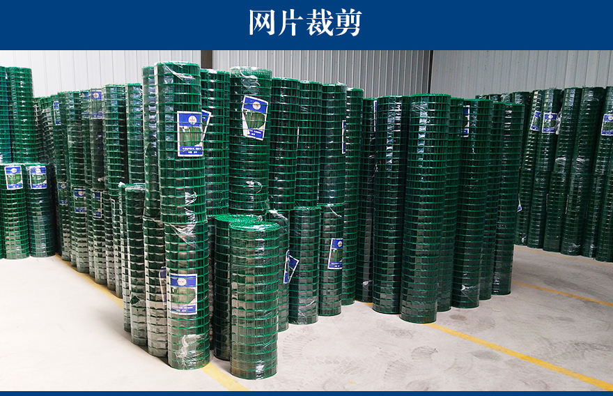 四川波浪荷蘭網(wǎng)