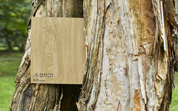 品擇金屬木飾面