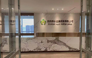 海口百方甲級寫字樓國藥辦公室